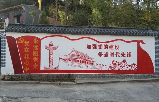 固始党建文化墙