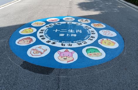固始地面游戏彩绘